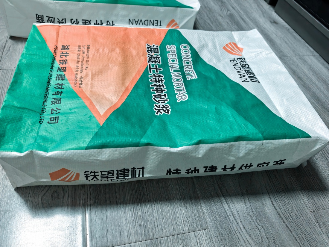 前锋抗裂密实剂